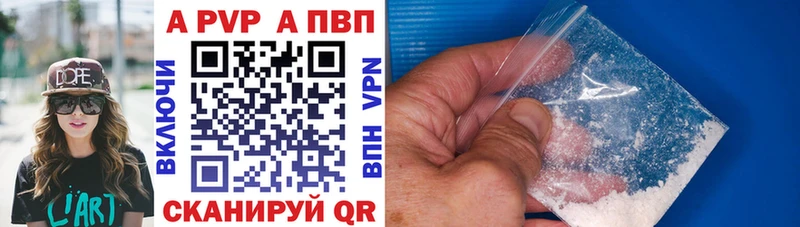 Alpha PVP крисы CK  Купить  Светогорск 