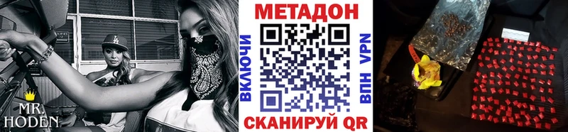 МЕТАДОН VHQ  Купить  Светогорск 